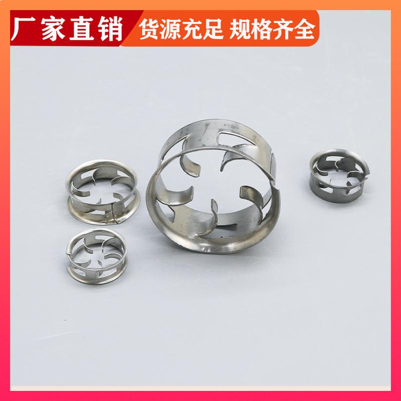 荣建供应 304材质 单/双翻边金属阶梯环 通量大阻力小