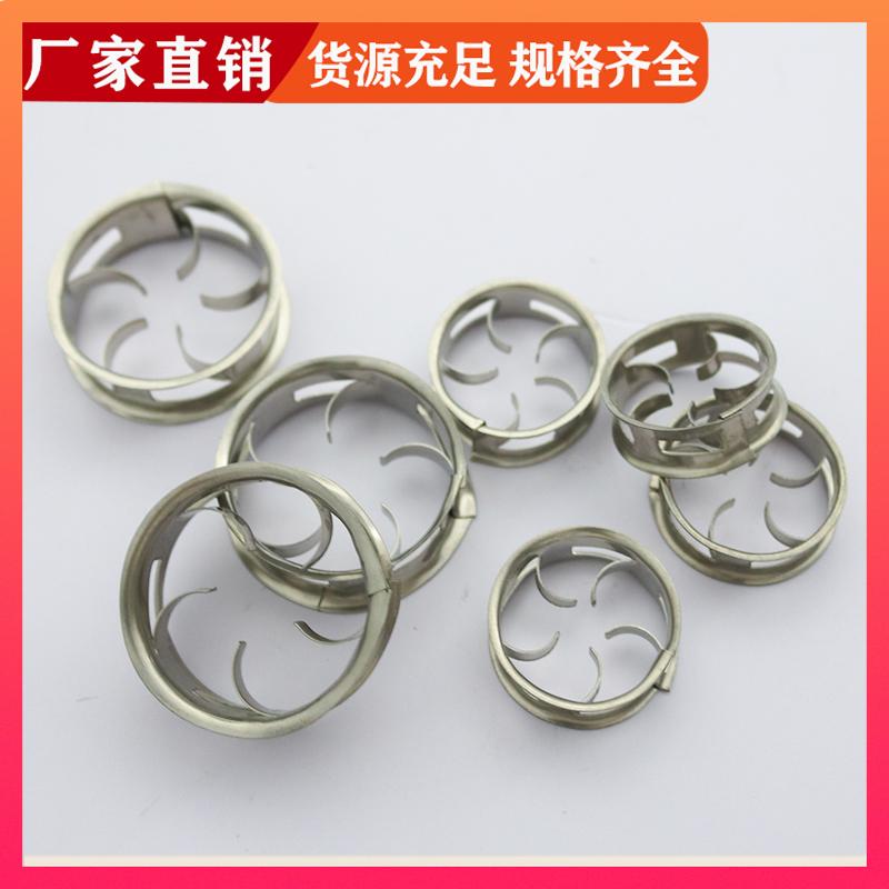 荣建供应 25 38 50 76mm 单/双翻边金属阶梯环 通量大阻力小