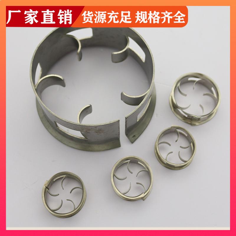 荣建环保 304材质 双边金属阶梯环 通量大阻力小
