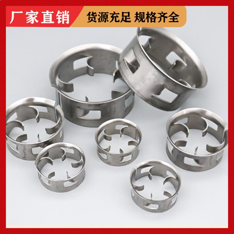荣建环保 25 38 50 76mm 金属阶梯环填料 通量大阻力小