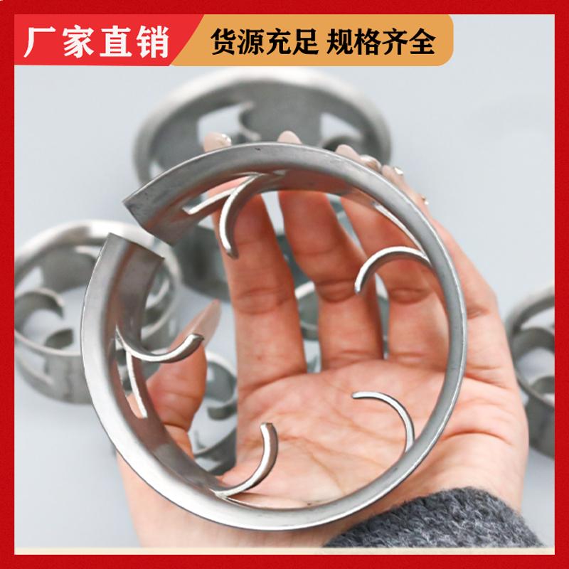 荣建环保 25 38 50 76mm 单边金属阶梯环 气液分离填充料