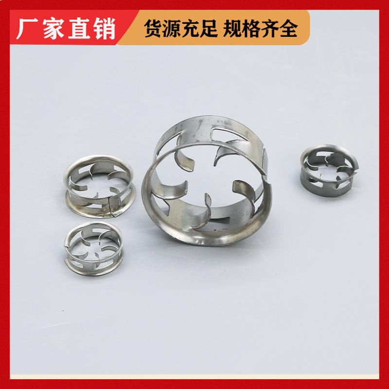 荣建环保 25 38 50 76mm 双边金属阶梯环 臭氧接触反应塔