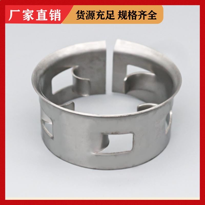荣建环保 304材质 单边金属阶梯环 通量大阻力小