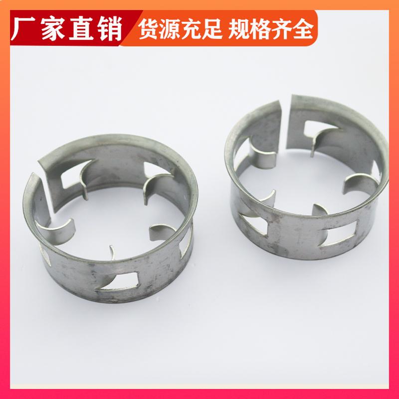 荣建供应 304/316L材质 不锈钢阶梯环填料 气液分离填充料