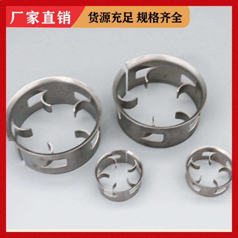 荣建供应 25 38 50 76mm 金属阶梯环填料 通量大阻力小
