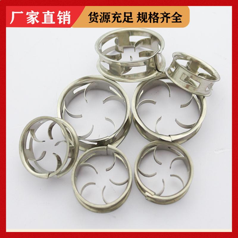 荣建供应 304/316L材质 不锈钢阶梯环填料 可按需加工定制