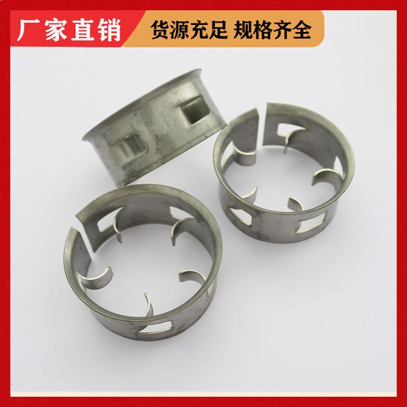 荣建供应 25 38 50 76mm 不锈钢阶梯环填料 气液分离填充料