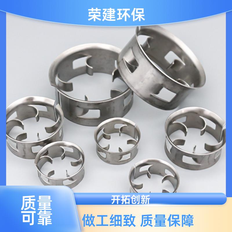 荣建环保 316L材质 单边金属阶梯环 通量大阻力小