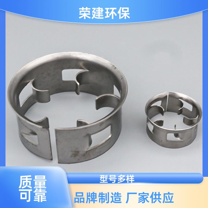 荣建供应 304/316L材质 单/双翻边金属阶梯环 化工塔散堆填充料