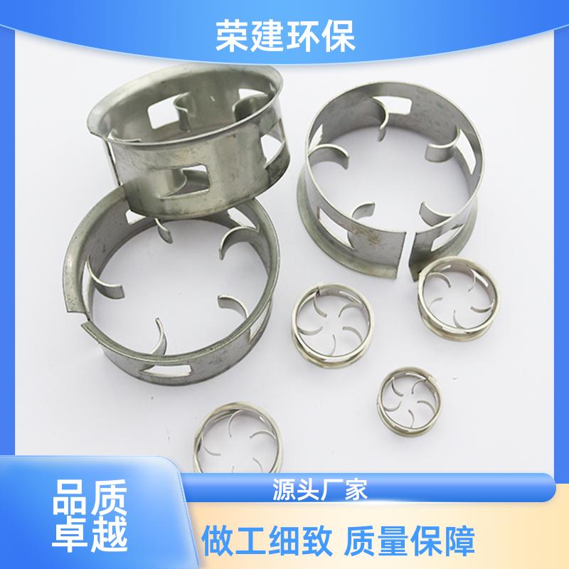 荣建环保 25 38 50 76mm 单边金属阶梯环 耐热性大阻力小
