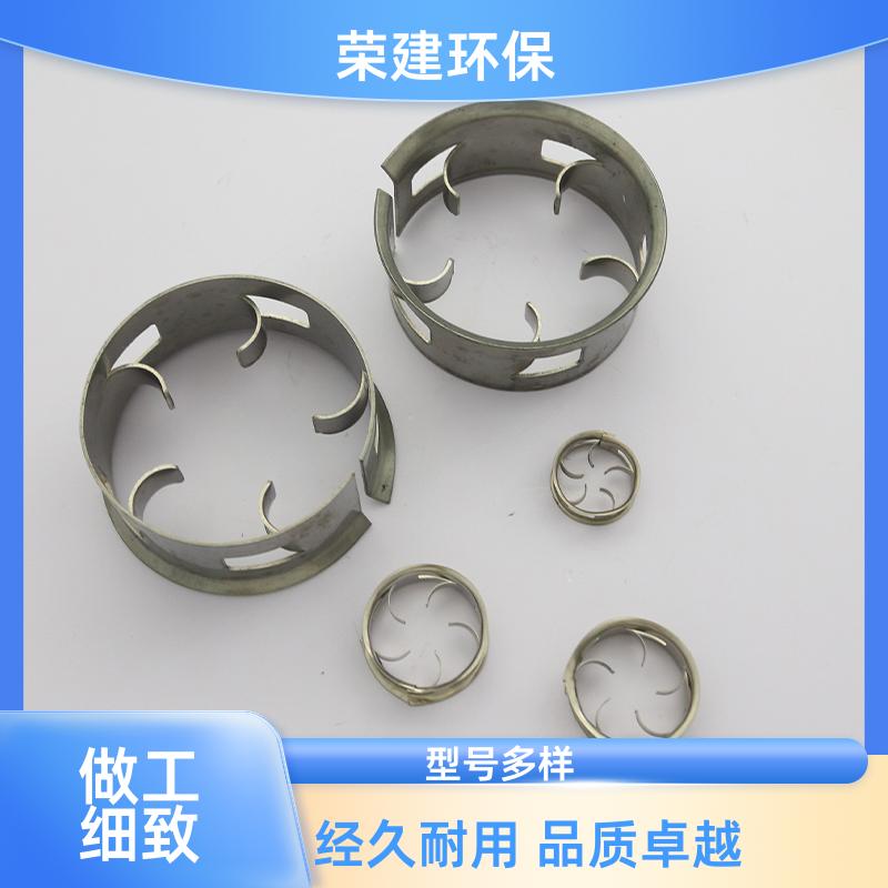 荣建环保 304材质 单边金属阶梯环 可按需加工定制