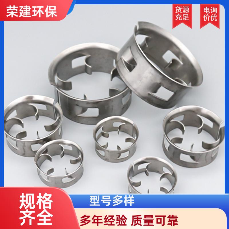 荣建供应 25 38 50 76mm 金属阶梯环填料 气液分离填充料