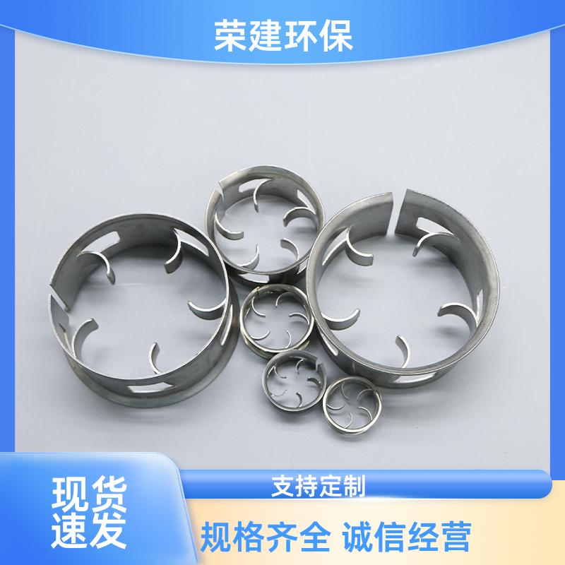 荣建环保 304材质 单/双翻边金属阶梯环 通量大阻力小