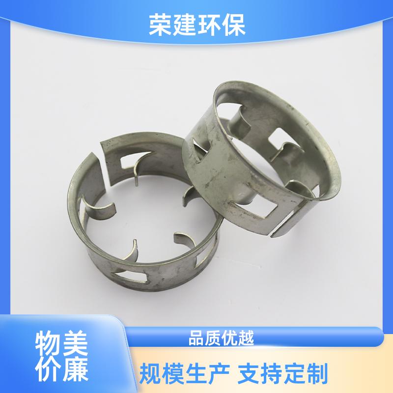 荣建供应 316L材质 双边金属阶梯环 耐热性大阻力小