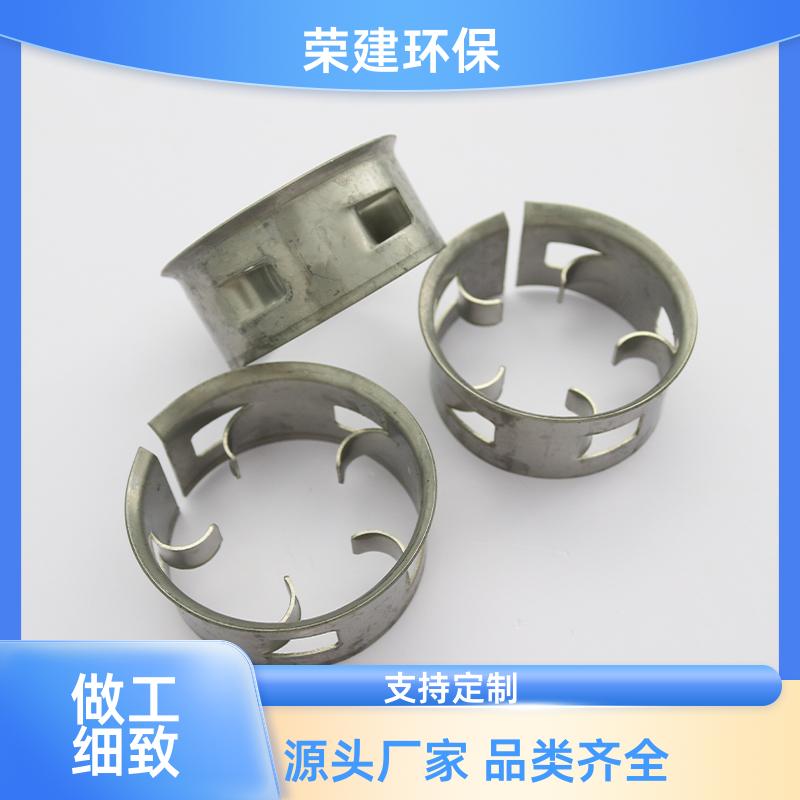 荣建环保 304/316L材质 单/双翻边金属阶梯环 耐热性大阻力小