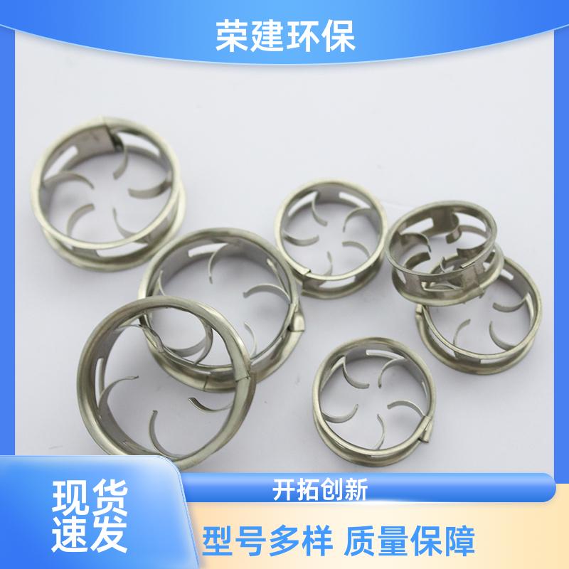 荣建环保 304/316L材质 单/双翻边金属阶梯环 臭氧接触反应塔