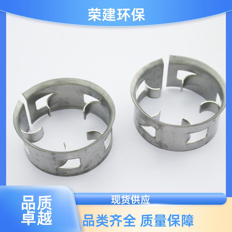 荣建供应 25 38 50 76mm 不锈钢阶梯环填料 化工塔散堆填充料