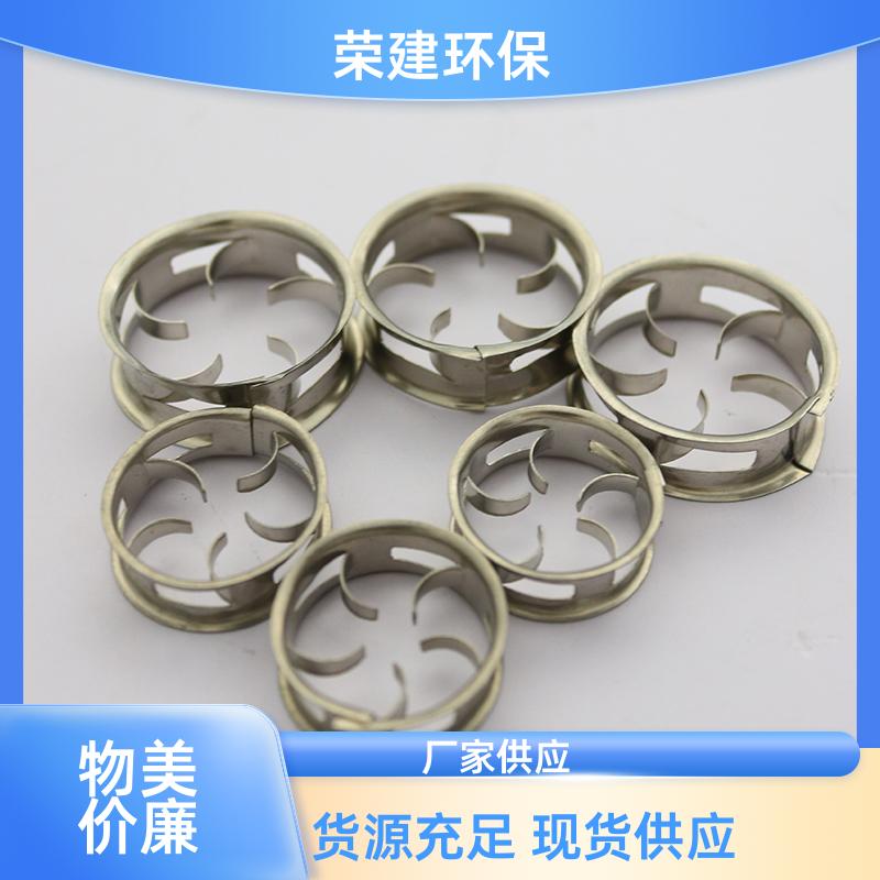 荣建供应 25 38 50 76mm 双边金属阶梯环 可按需加工定制