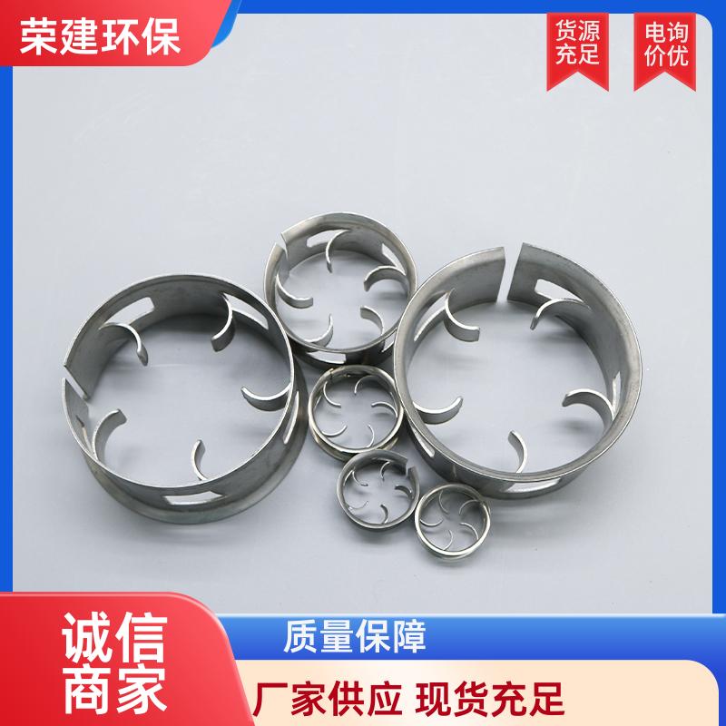 荣建供应 25 38 50 76mm 双边金属阶梯环 化工塔散堆填充料