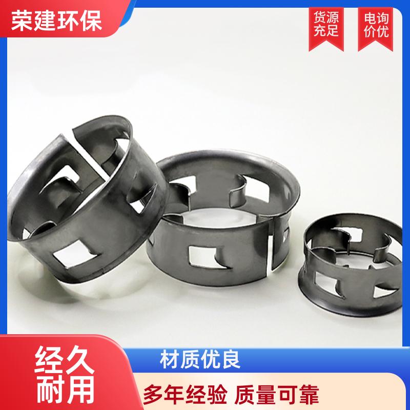 荣建供应 25 38 50 76mm 单边金属阶梯环 通量大阻力小