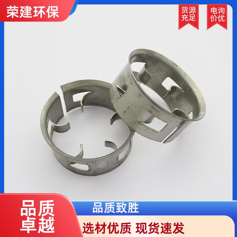 荣建环保 25 38 50 76mm 单边金属阶梯环 可按需加工定制