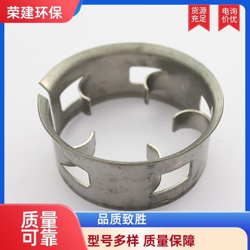 荣建供应 25 38 50 76mm 双边金属阶梯环 臭氧接触反应塔
