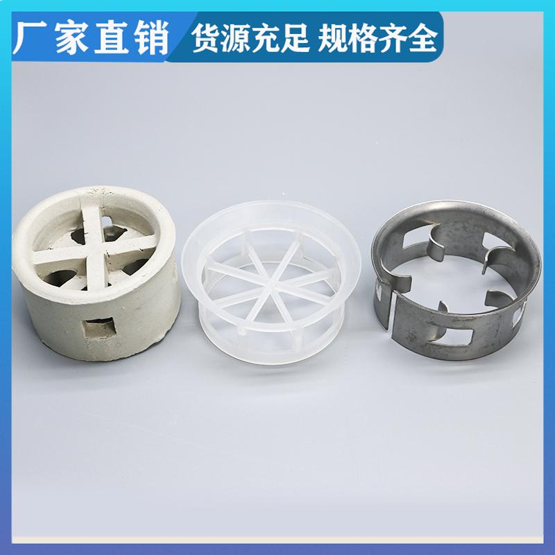 荣建环保 塑料 聚丙烯 PP 单/双翻边阶梯环 可按需加工定制