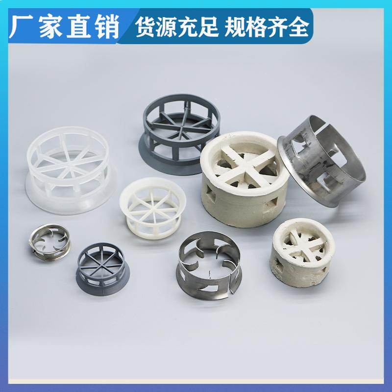荣建供应 25 38 50 76mm 单/双翻边阶梯环 通量大阻力小