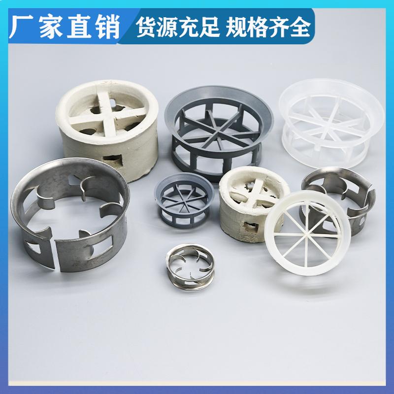 荣建供应 塑料 金属 陶瓷 单/双翻边阶梯环 耐热性大阻力小