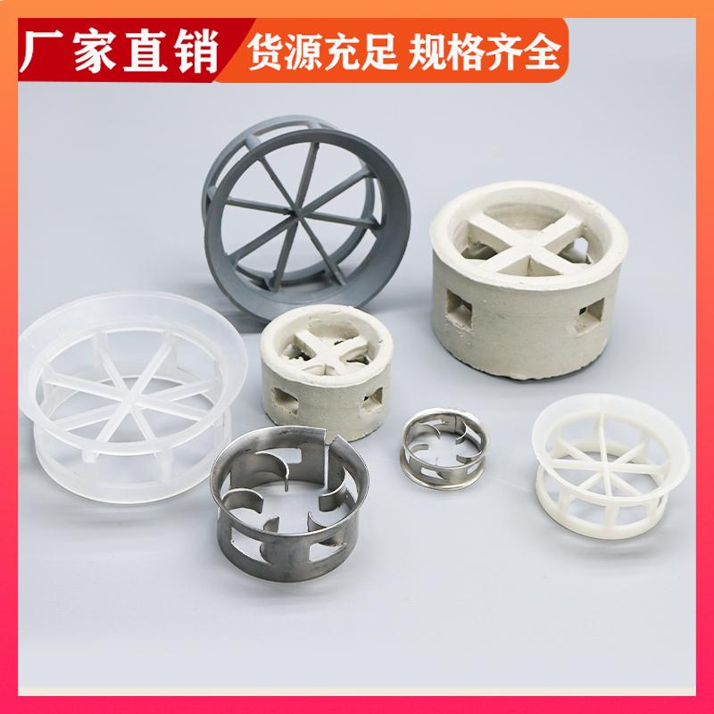荣建供应 聚丙烯 不锈钢 金属 单/双翻边阶梯环 通量大阻力小