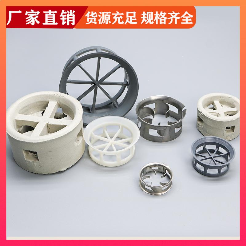 荣建供应 金属 不锈钢 316L材质 双/单翻边阶梯环 化工塔散堆填充料