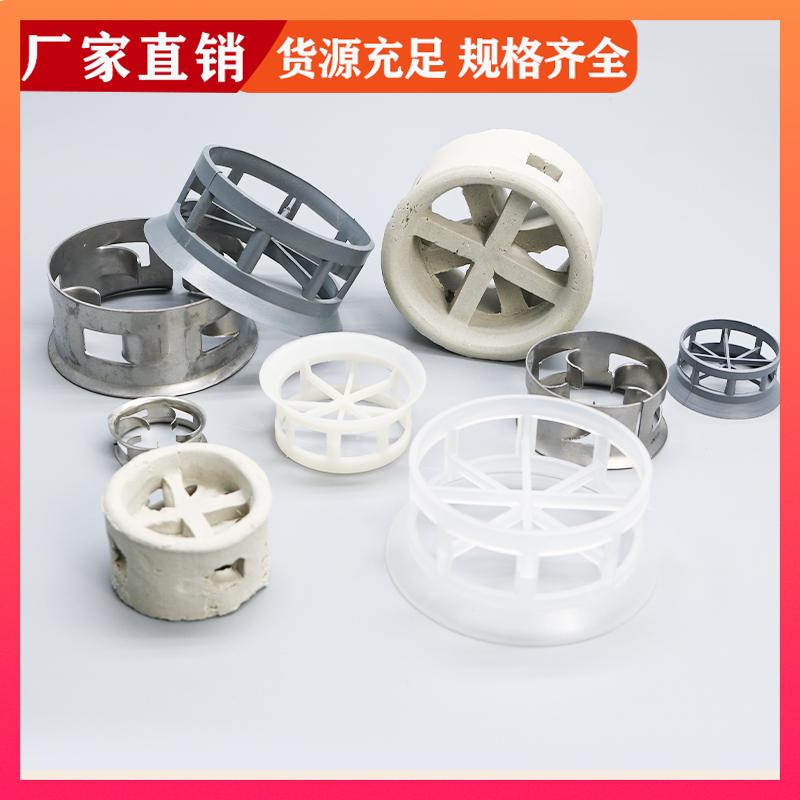 荣建环保 聚丙烯 不锈钢 金属 双/单翻边阶梯环 通量大阻力小