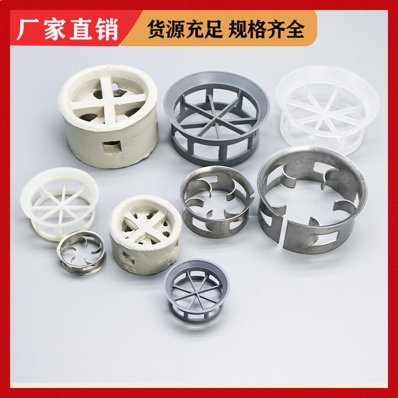 荣建环保 PP PVC 304材质 双/单翻边阶梯环 可按需加工定制