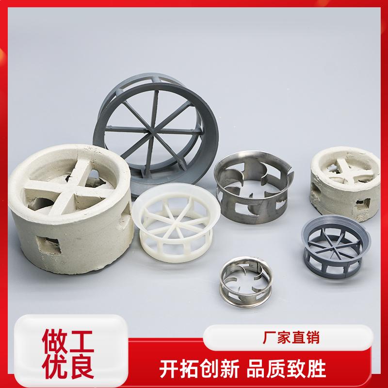 荣建环保 金属 陶瓷 塑料 单/双翻边阶梯环 臭氧接触反应塔