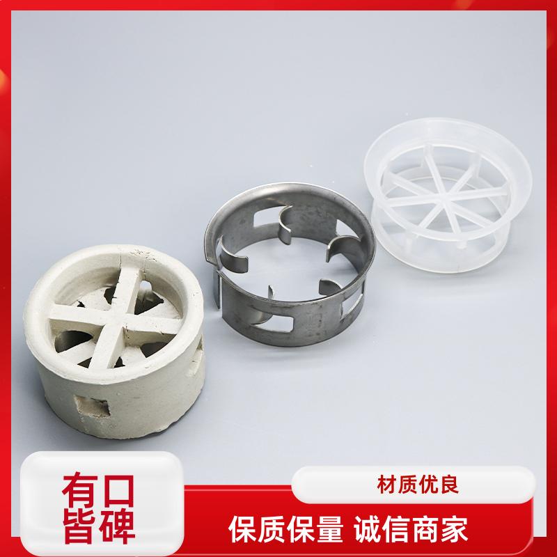 荣建环保 PP PVC 304材质 阶梯环填料 化工塔散堆填充料