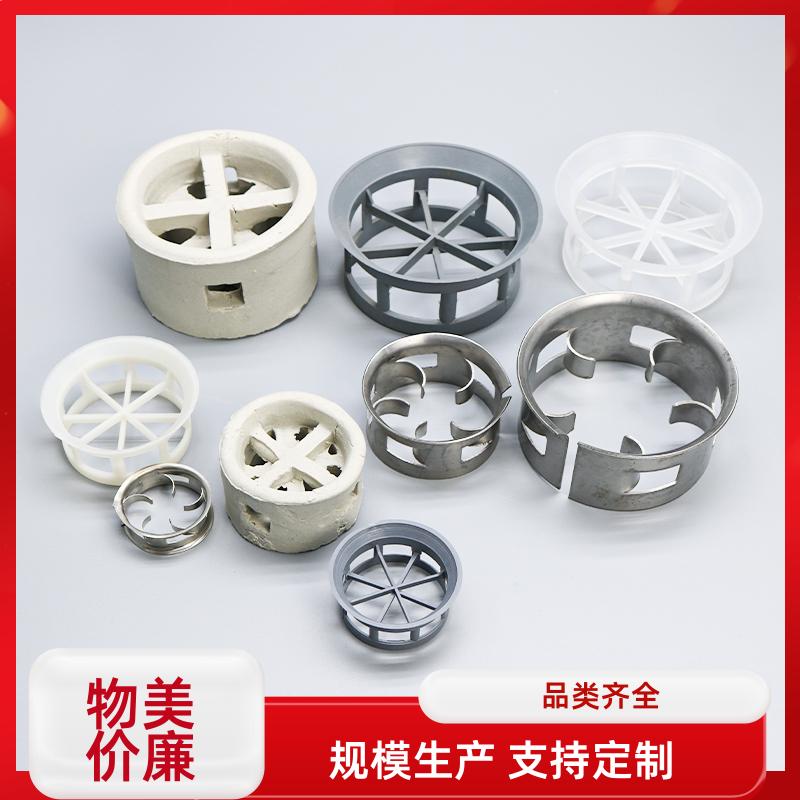 荣建供应 25 38 50 76mm 阶梯环填料 可按需加工定制