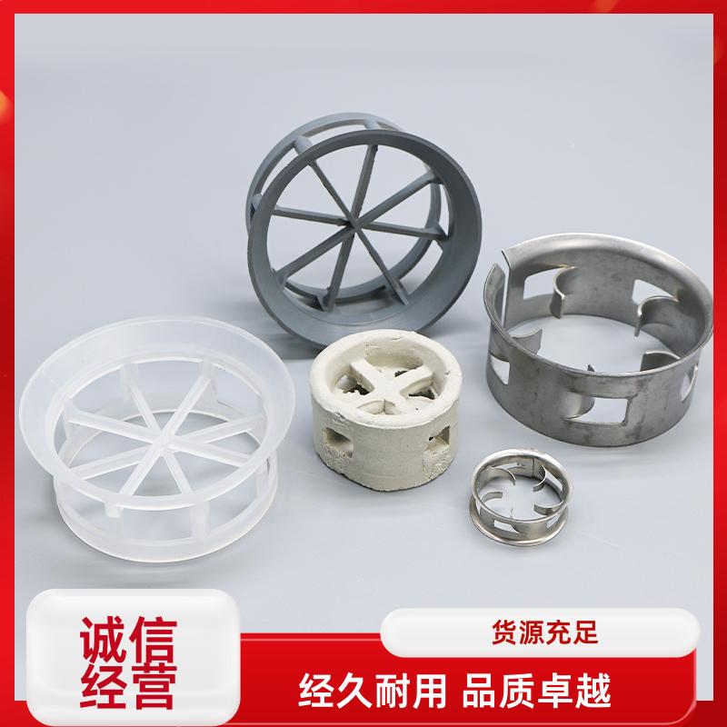 荣建环保 塑料 金属 陶瓷 单/双翻边阶梯环 气液分离填充料