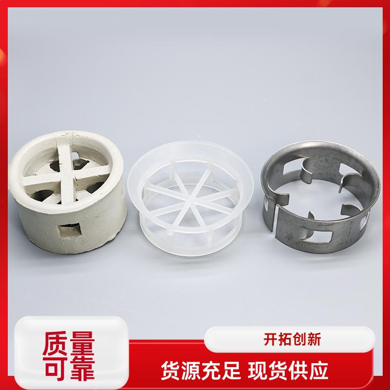 荣建供应 304/316L材质 阶梯环填料 化工塔散堆填充料