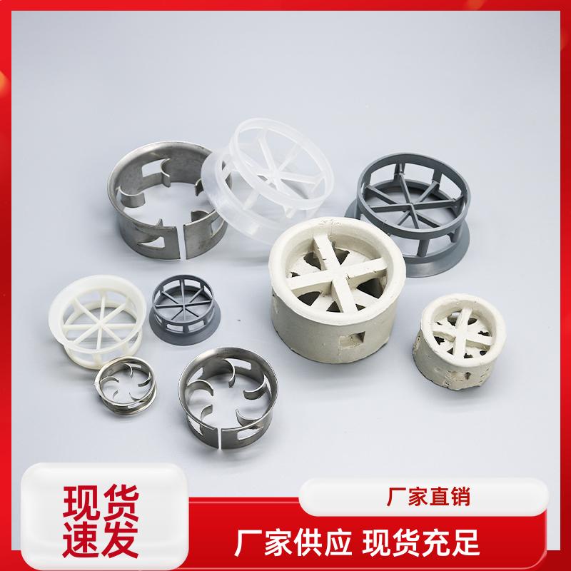 荣建环保 聚丙烯 不锈钢 金属 单/双翻边阶梯环 气液分离填充料