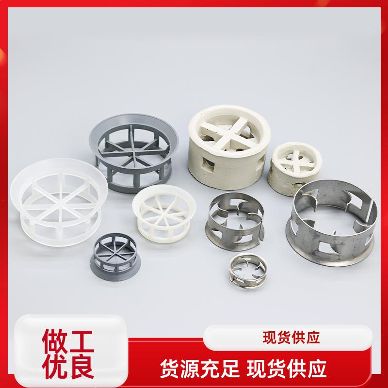 荣建供应 PP PVC 304材质 阶梯环填料 化工塔散堆填充料