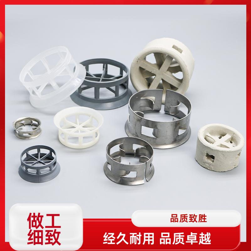荣建供应 金属 陶瓷 塑料 单/双翻边阶梯环 耐热性大阻力小
