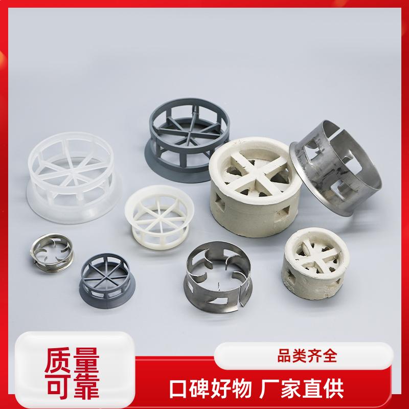 荣建供应 25 38 50 76mm 阶梯环填料 化工塔散堆填充料