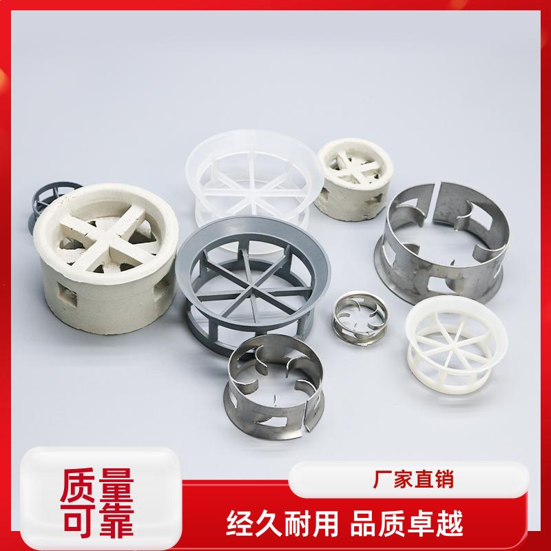荣建供应 PP PVC 304材质 阶梯环填料 气液分离填充料