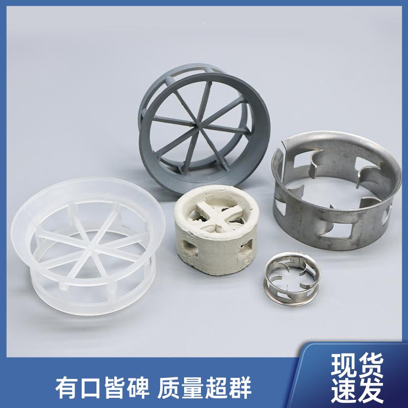 荣建环保 塑料 金属 陶瓷 双/单翻边阶梯环 气液分离填充料