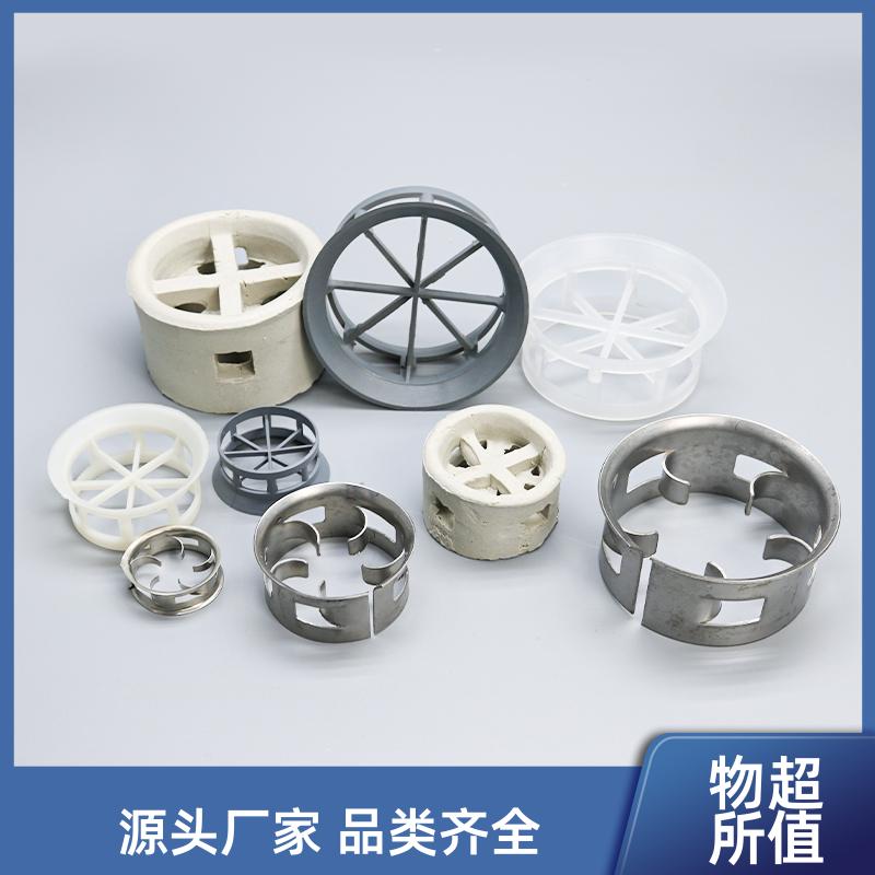 荣建环保 金属 陶瓷 塑料 单/双翻边阶梯环 可按需加工定制