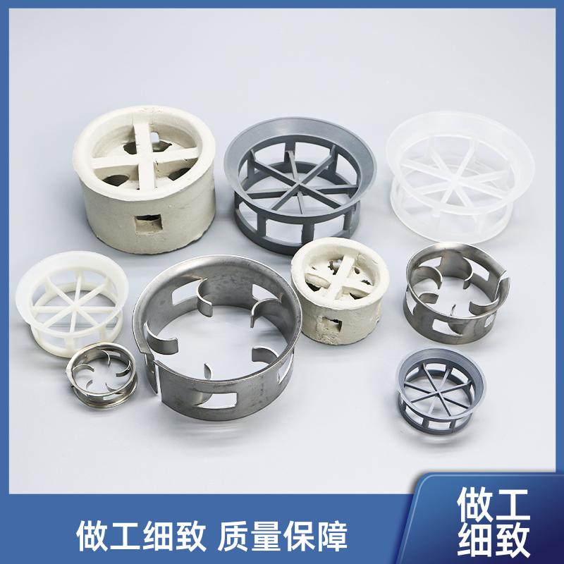 荣建供应 聚丙烯 不锈钢 金属 单/双翻边阶梯环 化工塔散堆填充料