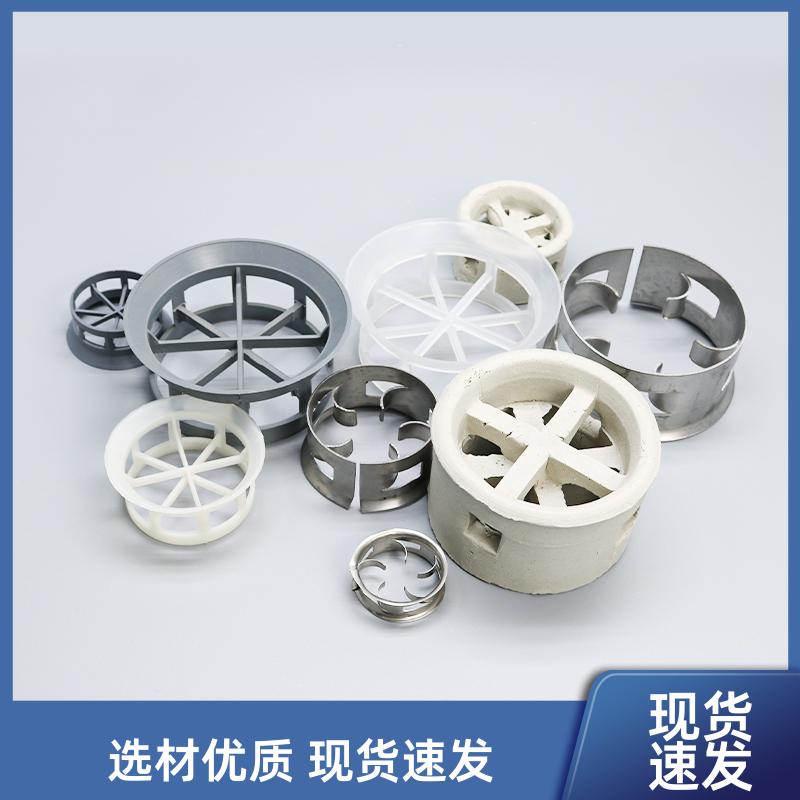 荣建环保 金属 陶瓷 塑料 双/单翻边阶梯环 通量大阻力小