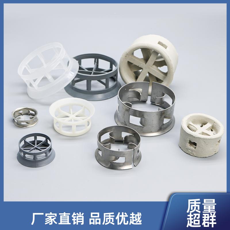 荣建环保 聚丙烯 不锈钢 金属 阶梯环填料 通量大阻力小