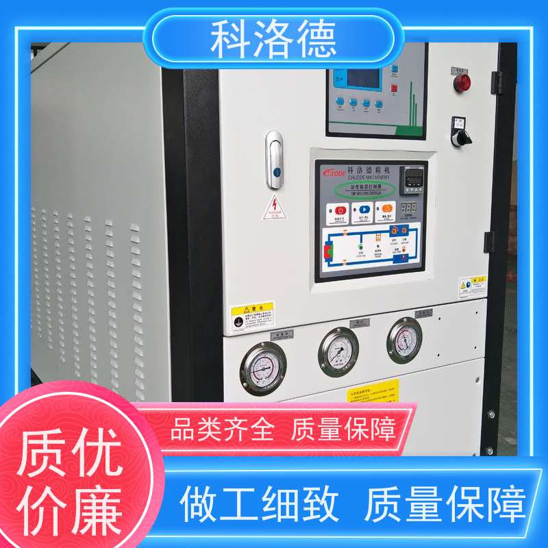 水冷制冷机组盐水式冷冻机60匹低温冷水机耐腐蚀坚固耐用 操作简单