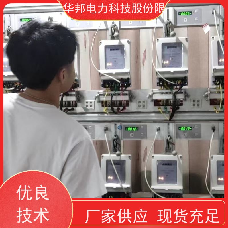 华邦电力科技 三相3*220/380V DTSU866导轨表 高精度